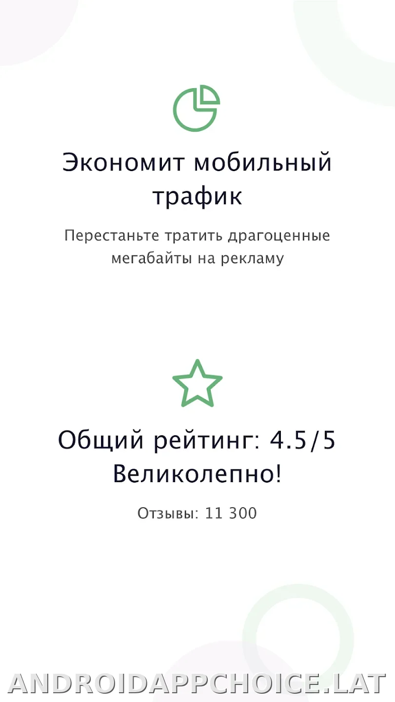 AdGuard Premium скриншот 1
