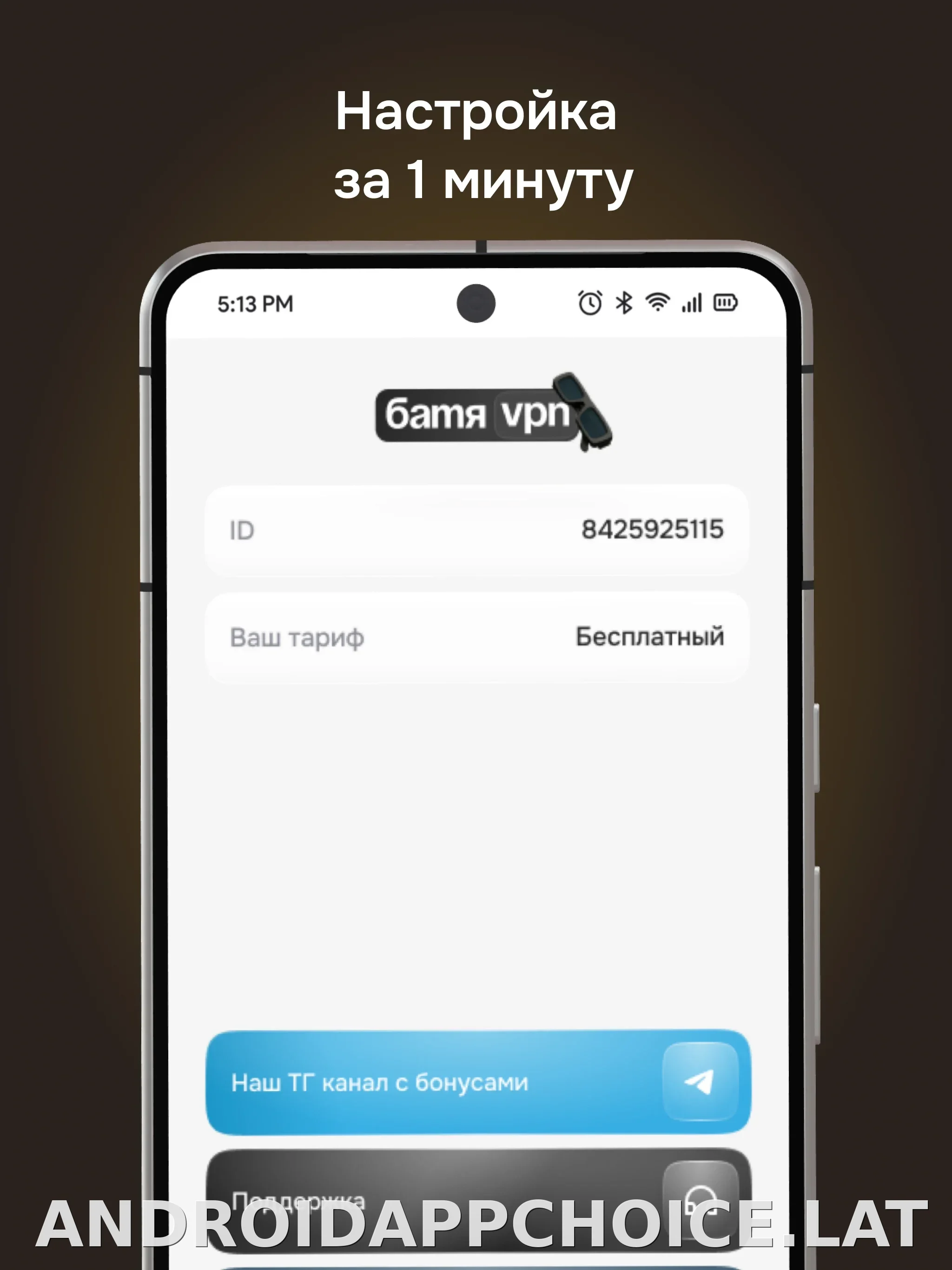 Батя скриншот 5