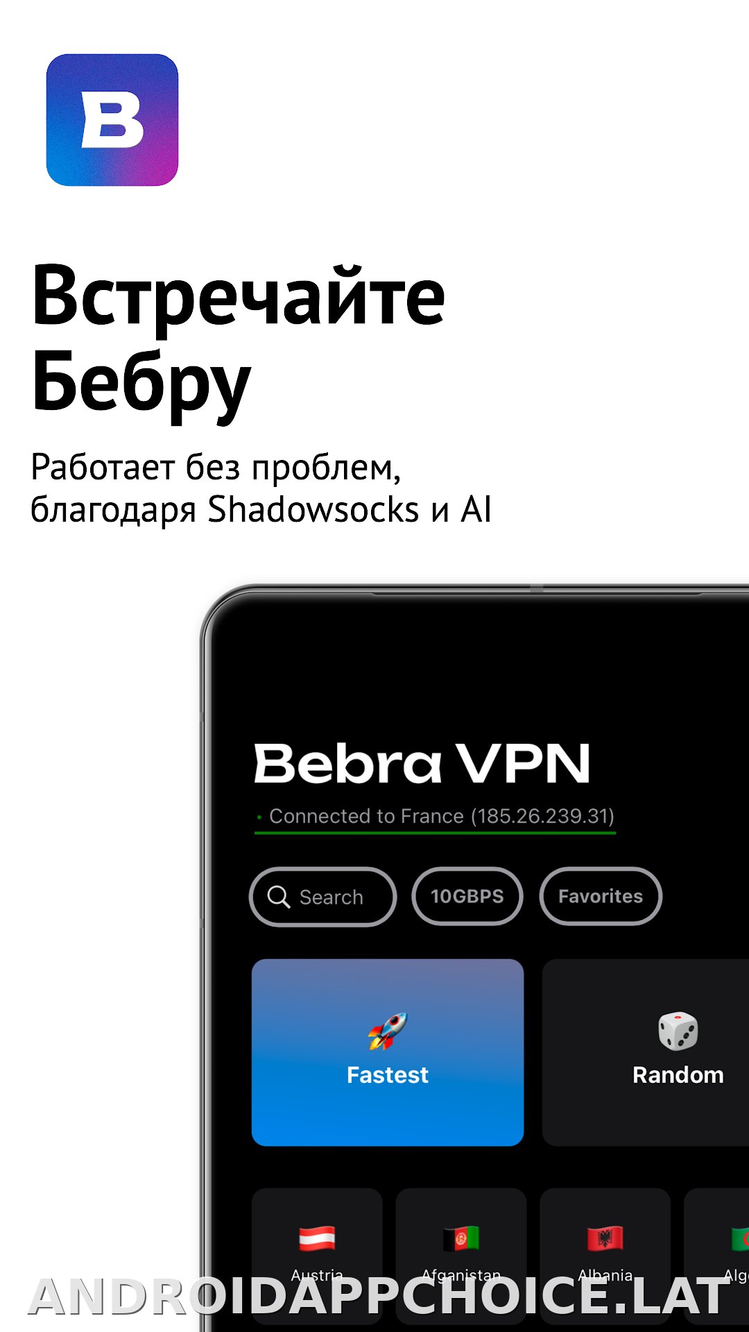 Бебра скриншот 1