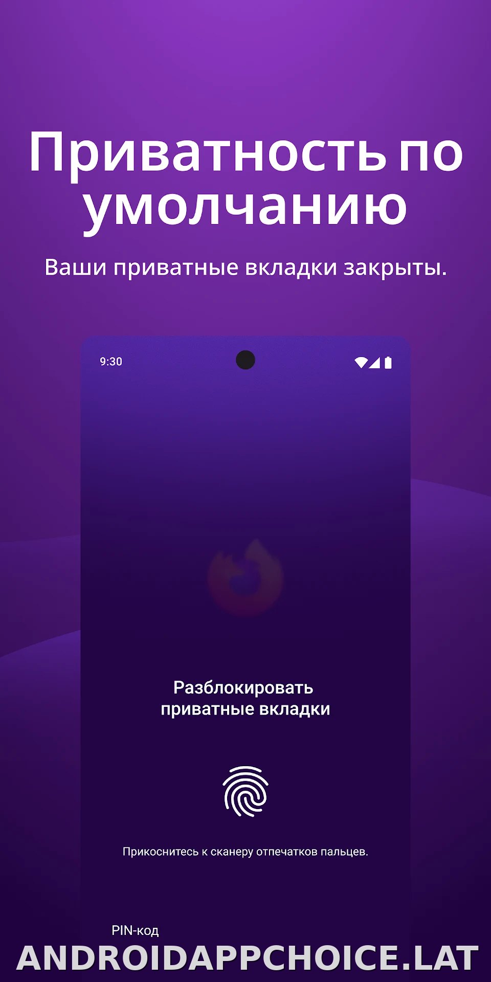 Браузер Firefox скриншот 3