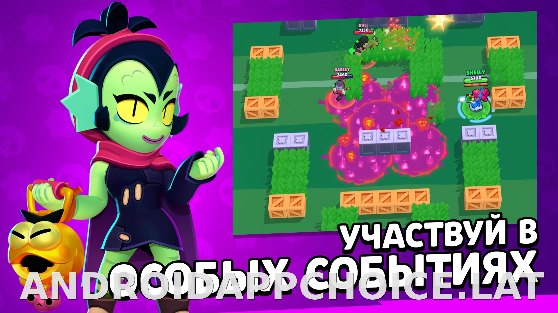 Бравл Старс скриншот 4