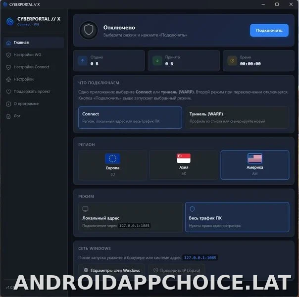 Cyberportal X скриншот 3