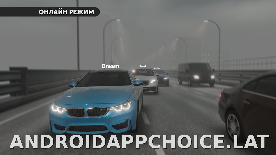 Dream Road: Online скриншот 5