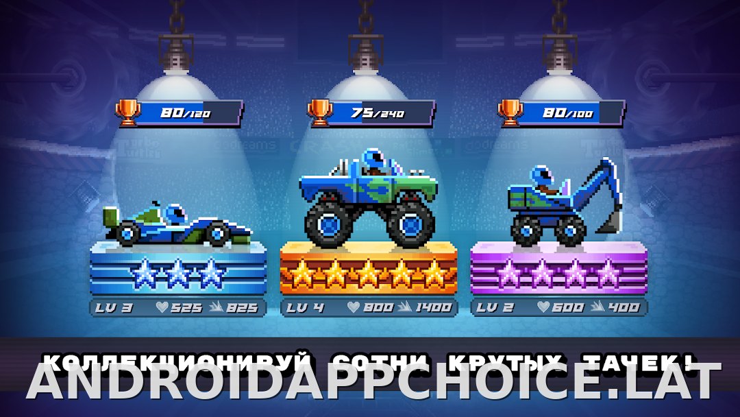 Drive Ahead! скриншот 3