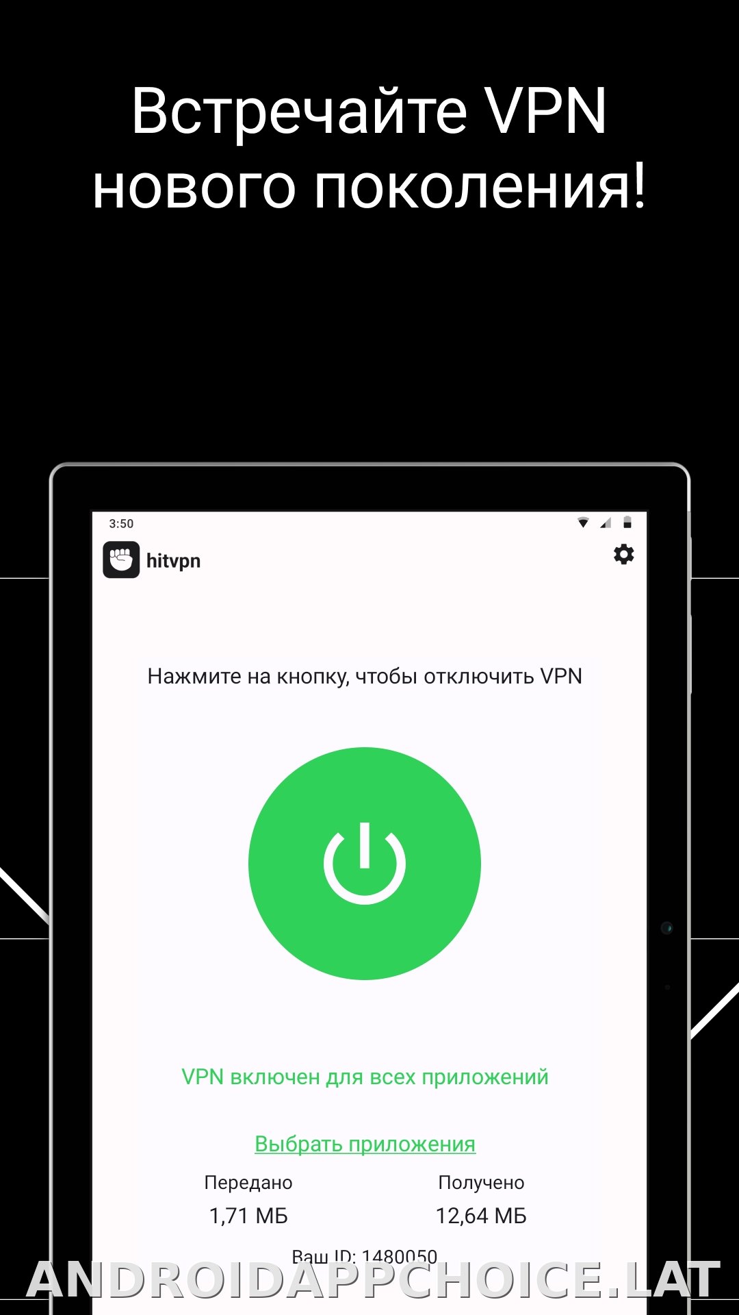 Hit скриншот 6