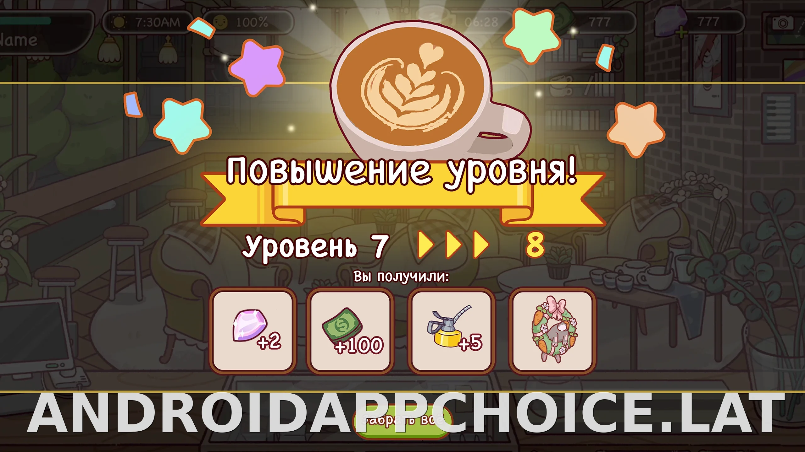 Хороший кофе, отличный кофе скриншот 1