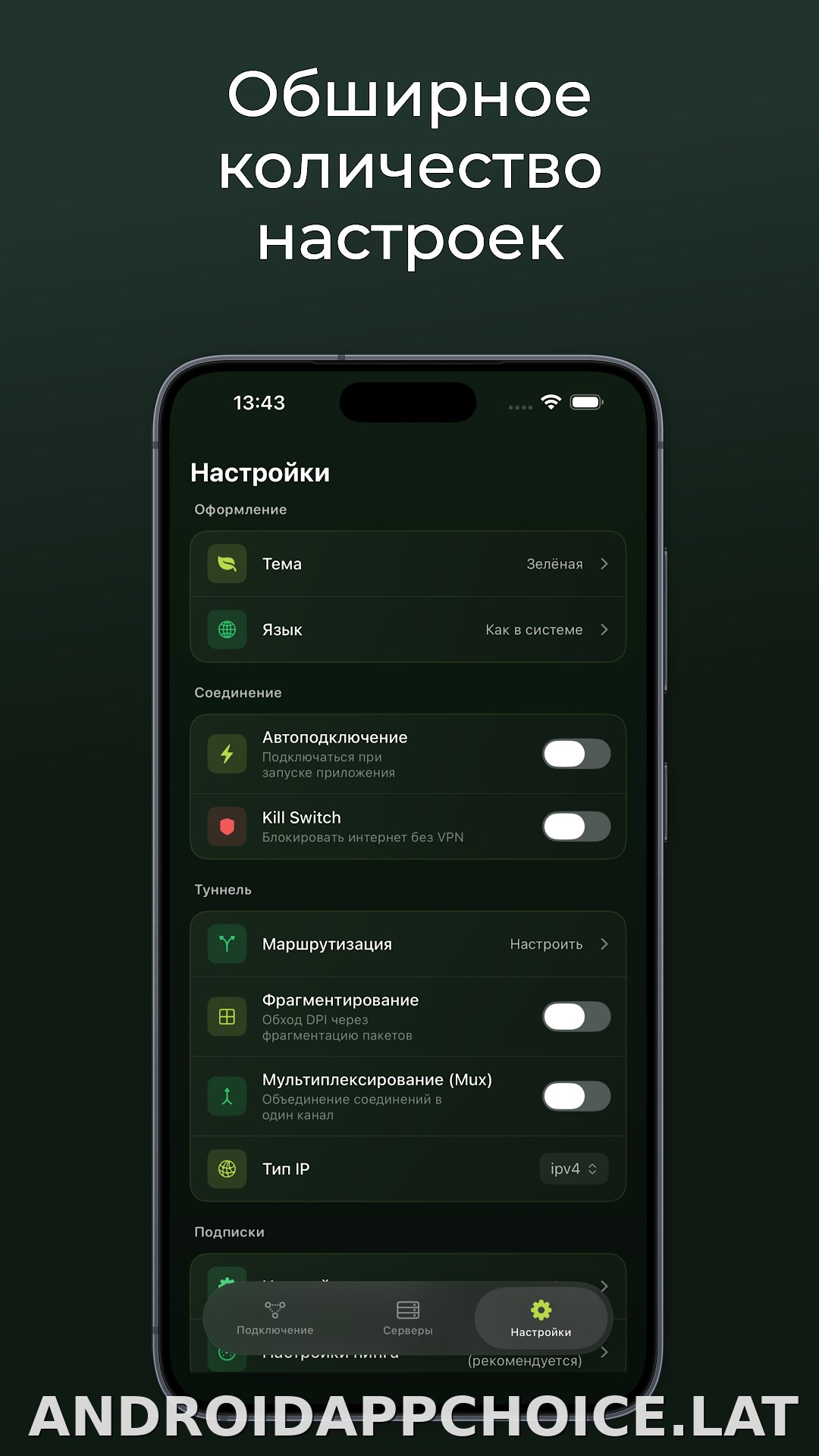 Incy скриншот 3