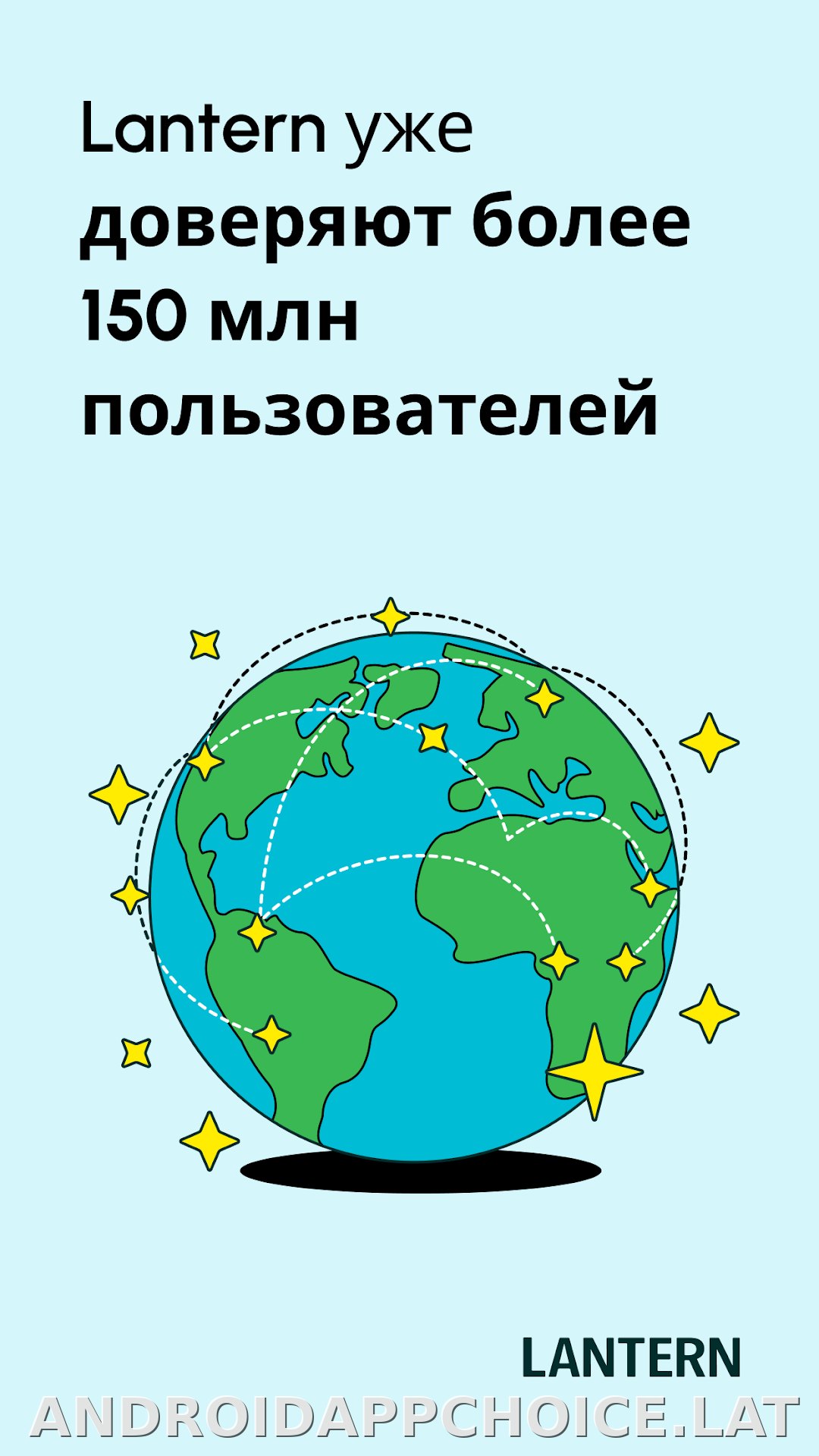 Lantern скриншот 3