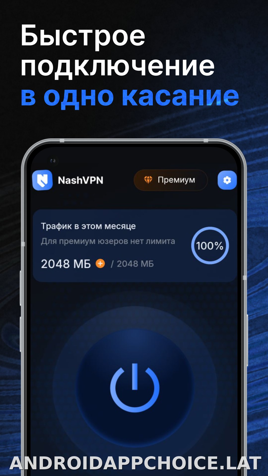Nash скриншот 1