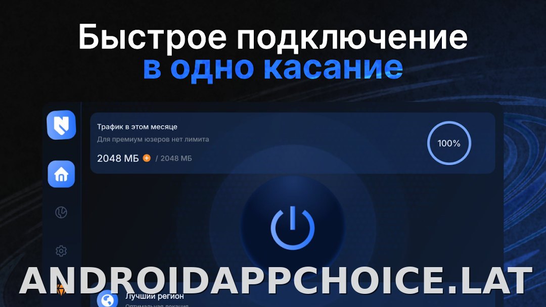Nash скриншот 4