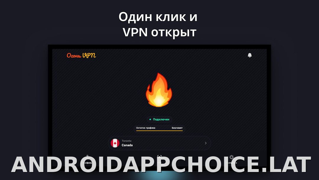 Огонь скриншот 5