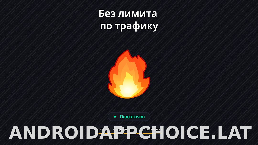 Огонь скриншот 6