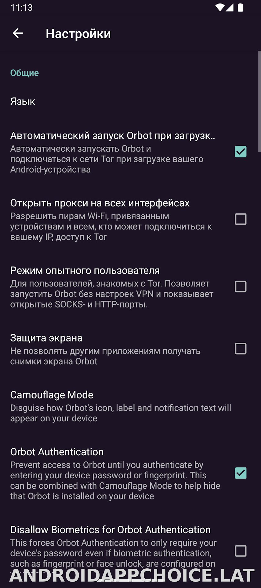 Orbot скриншот 5