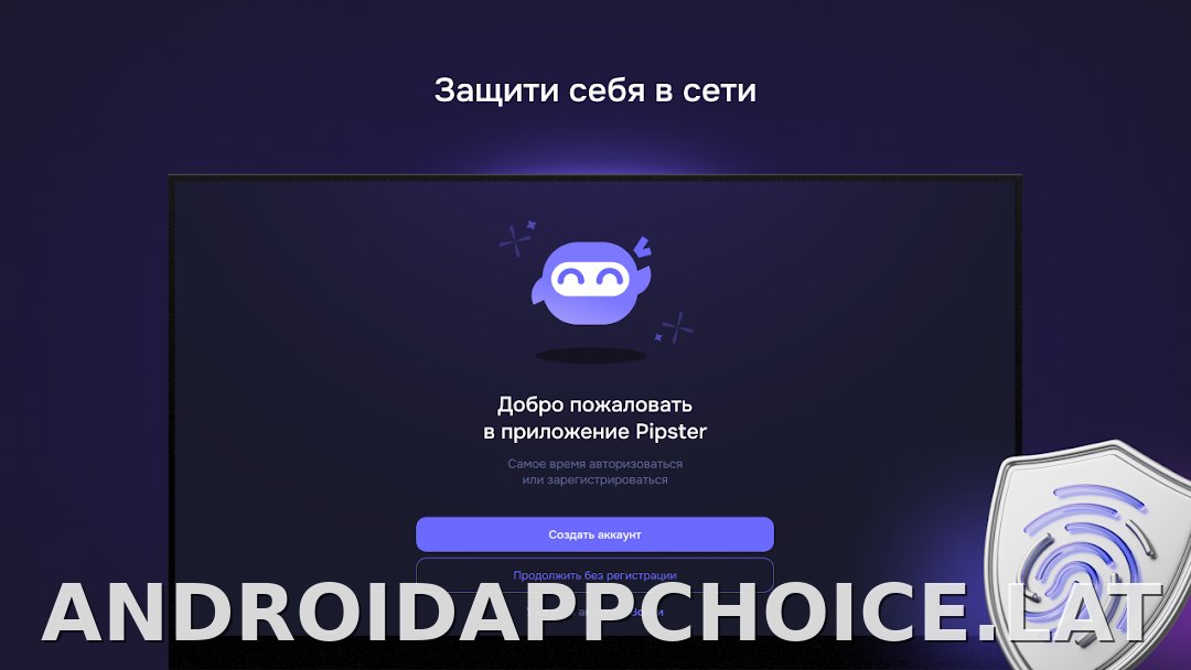 Pipster скриншот 4