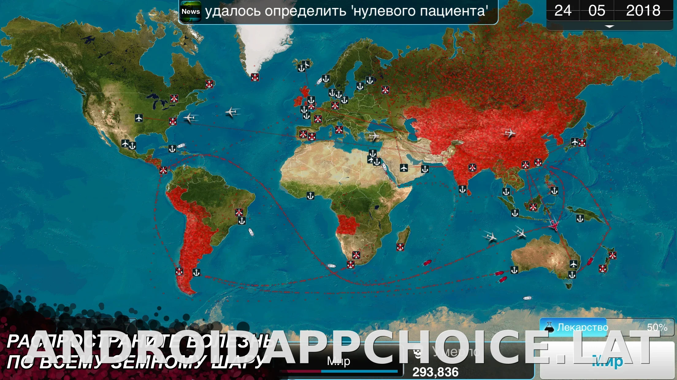 Plague Inc. скриншот 6