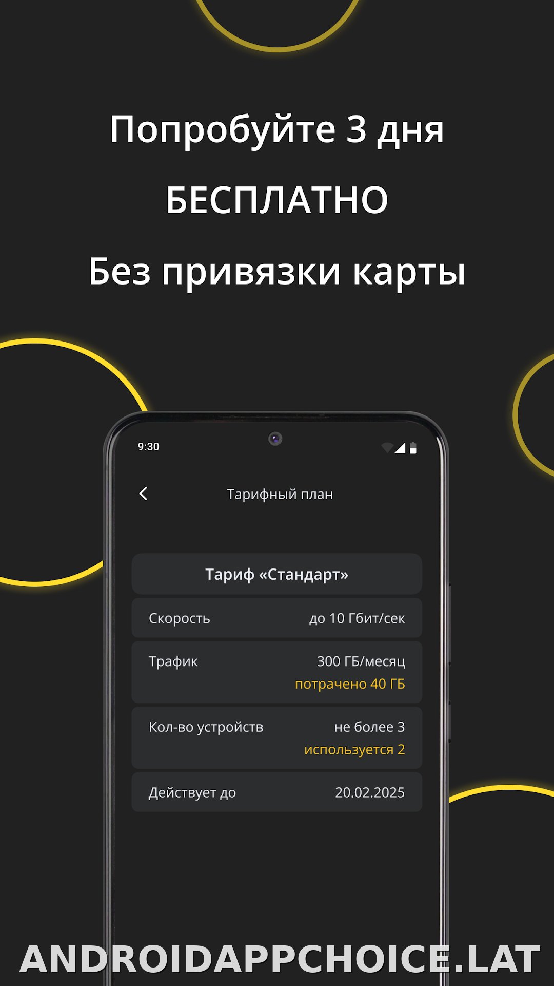 Premium скриншот 4
