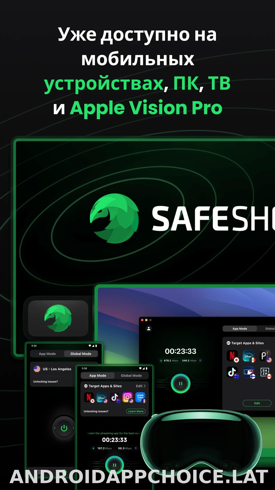 SafeShell скриншот 5