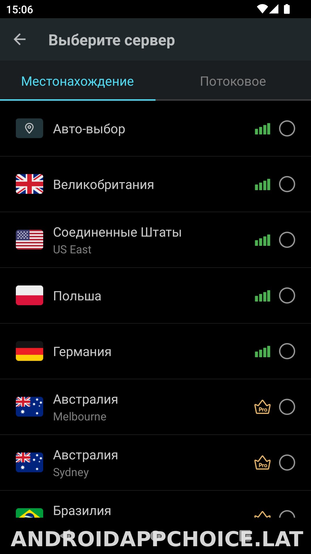 Secure скриншот 2