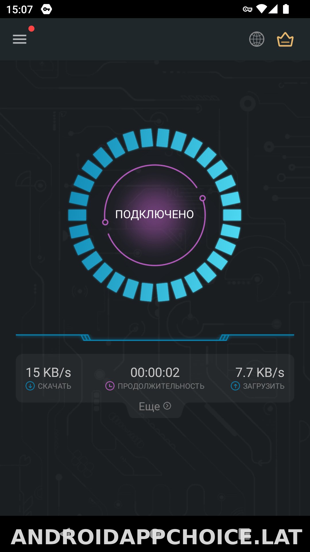 Secure скриншот 5