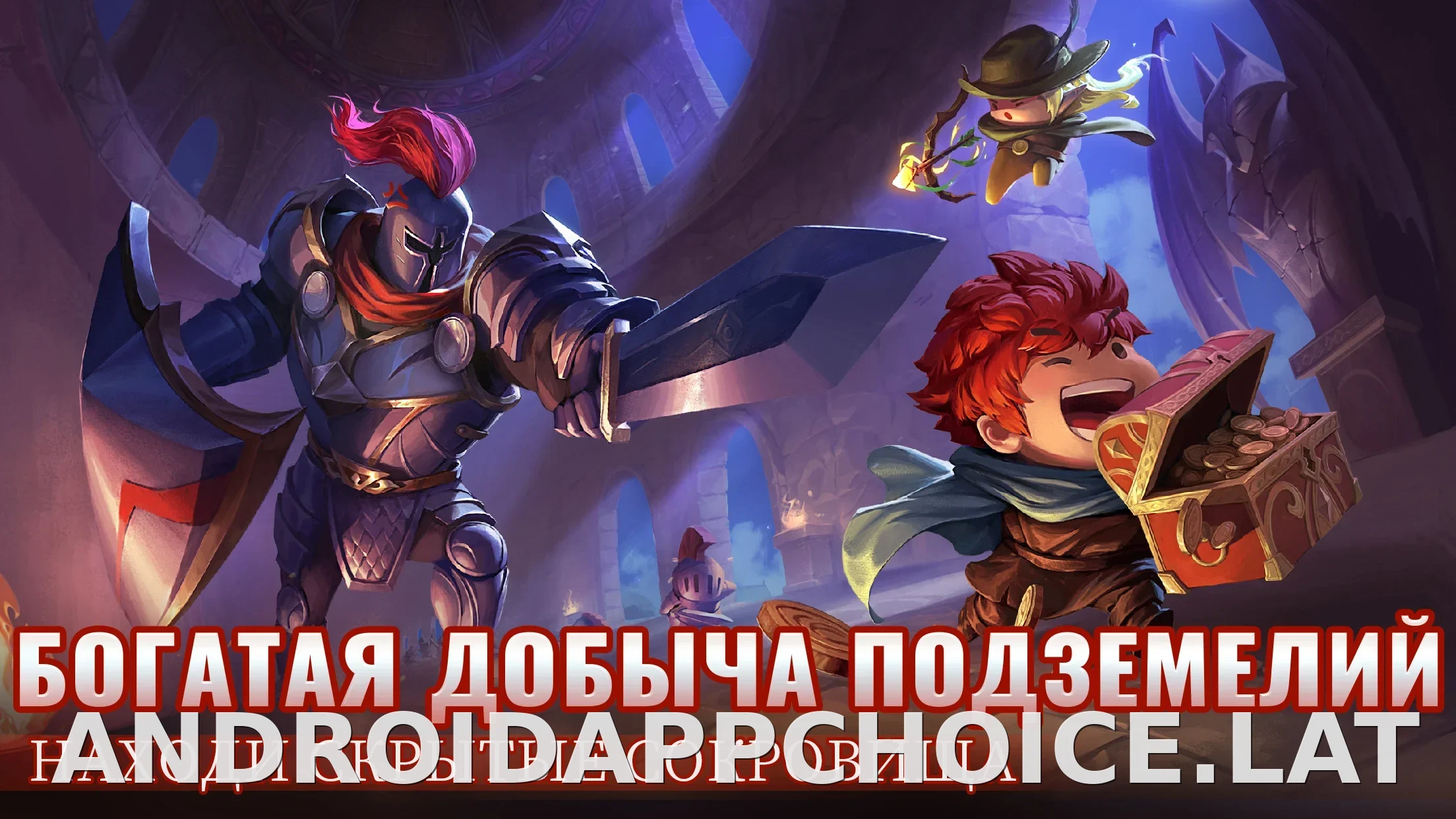 Soul Knight скриншот 6