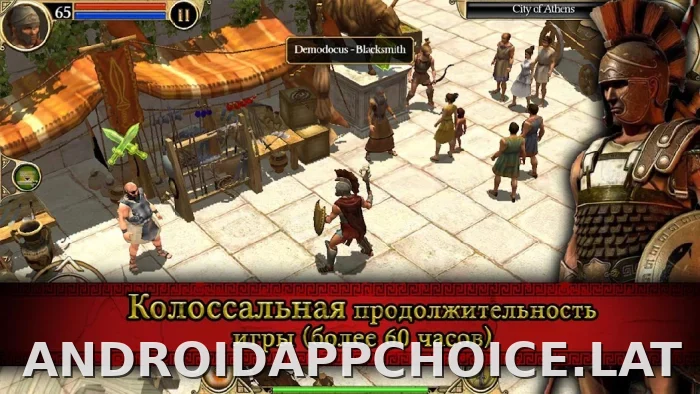 Титан Квест скриншот 3