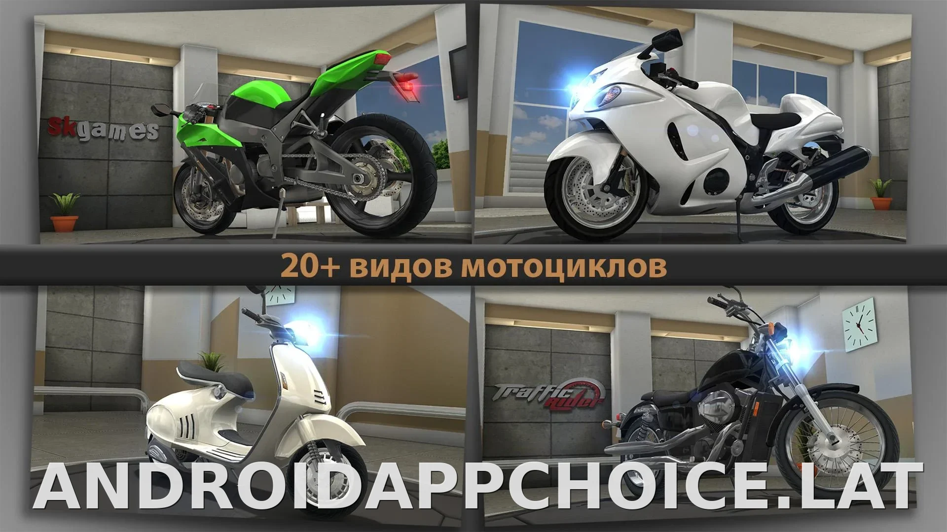 Traffic Rider скриншот 2