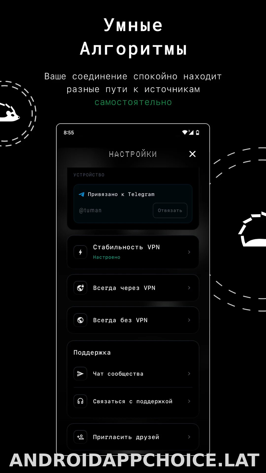 Tuman скриншот 2