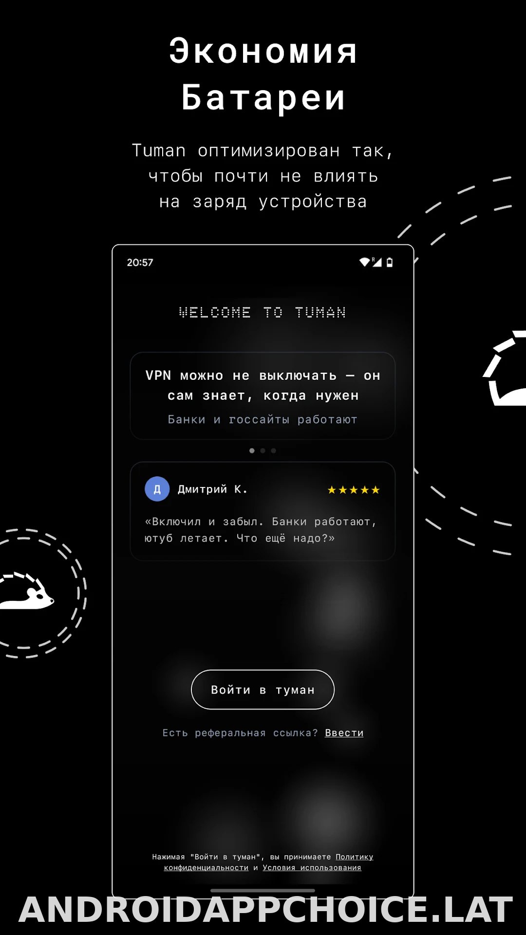 Tuman скриншот 3