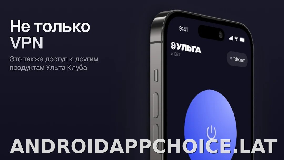 Ульта скриншот 6