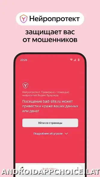 Яндекс.Браузер скриншот 4