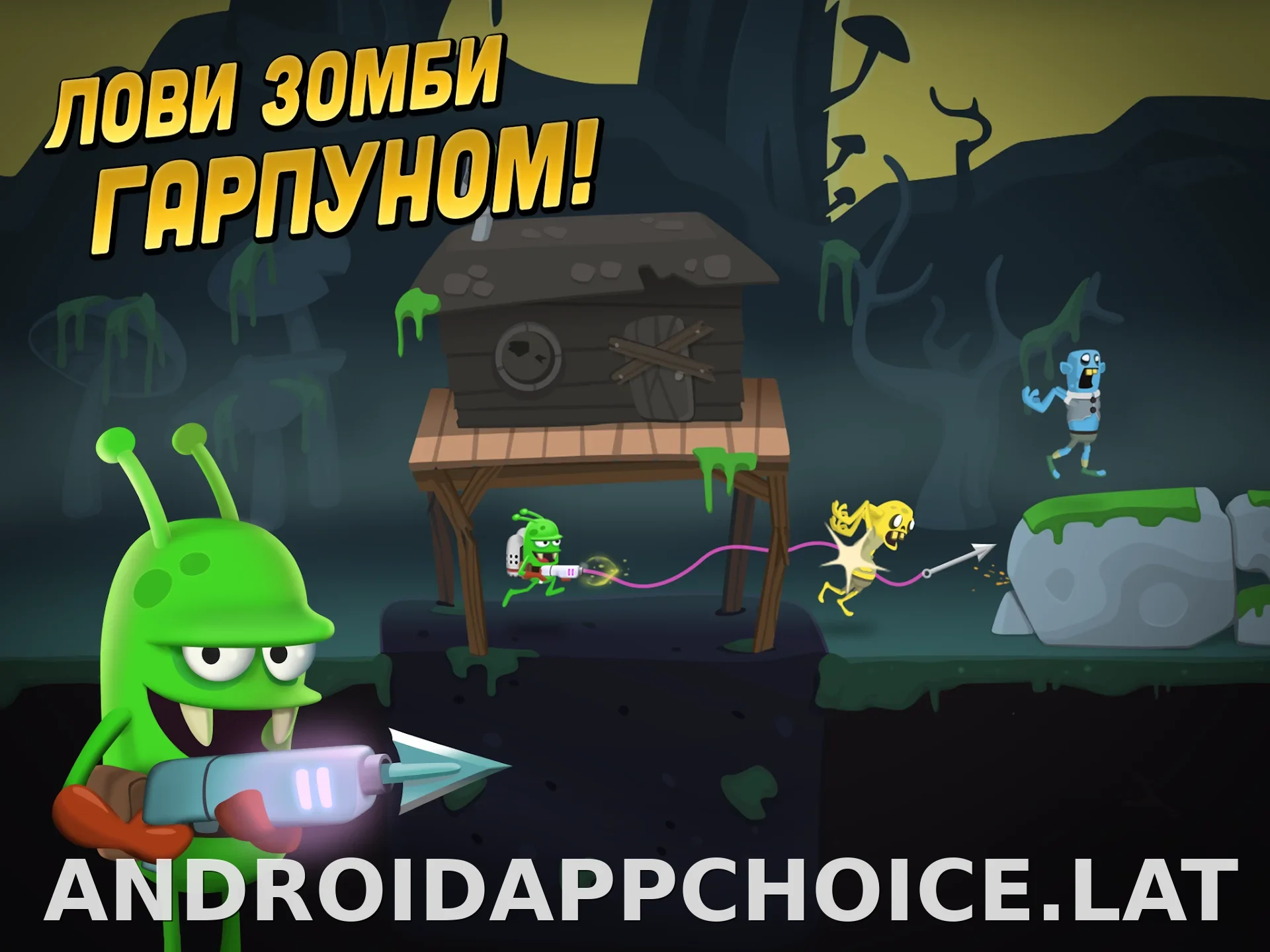 Zombie Catchers скриншот 4
